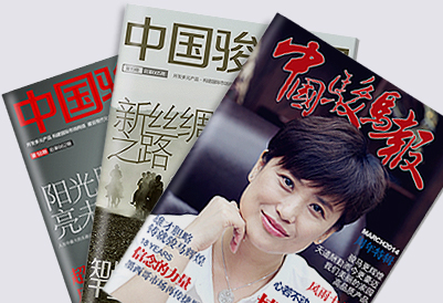 電子期刊